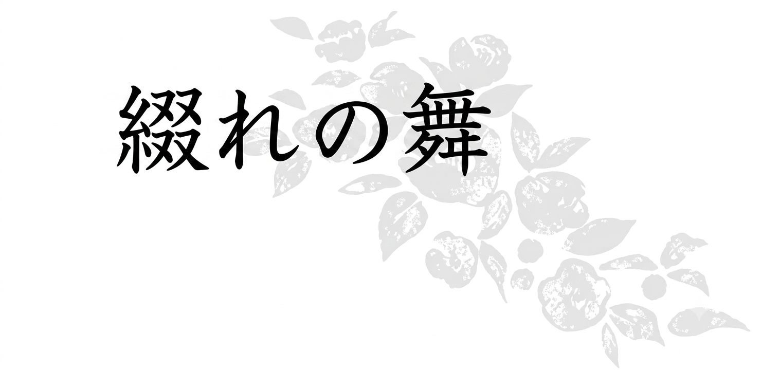 焼のり